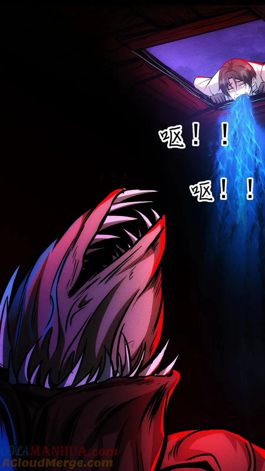 第111话 和解？ 第7页