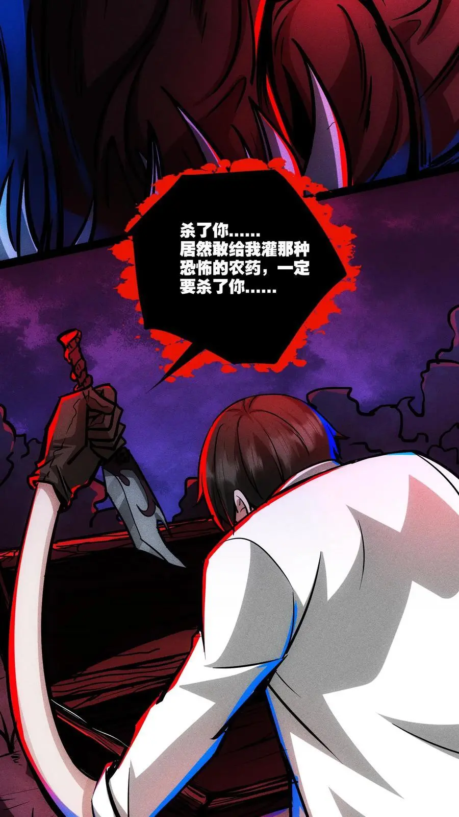 第111话 和解？ 第8页