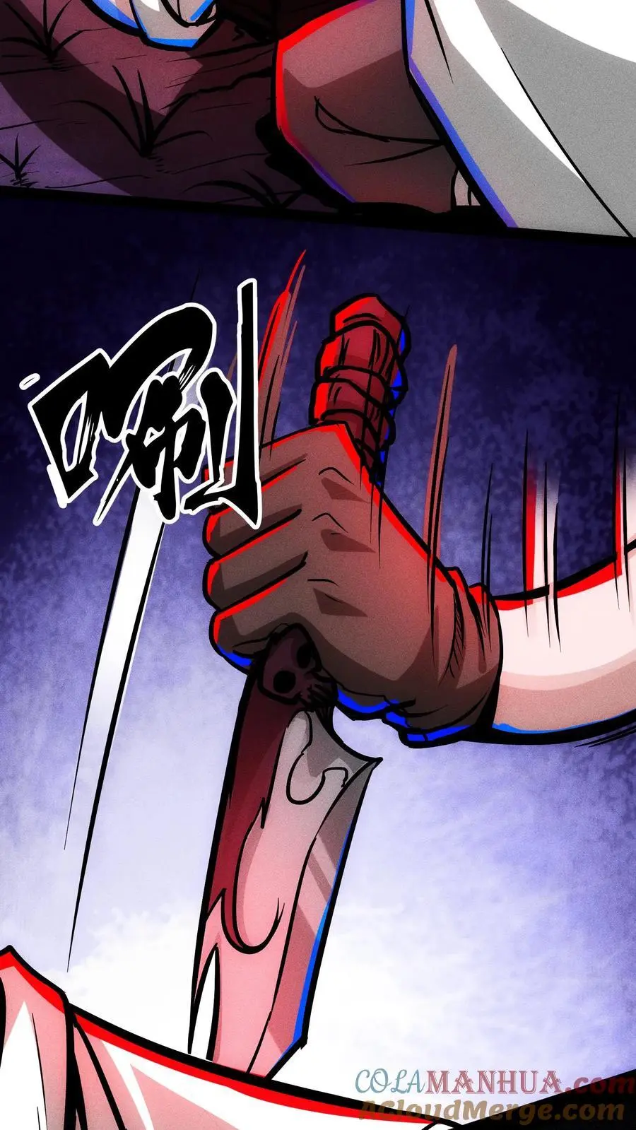 第111话 和解？ 第9页