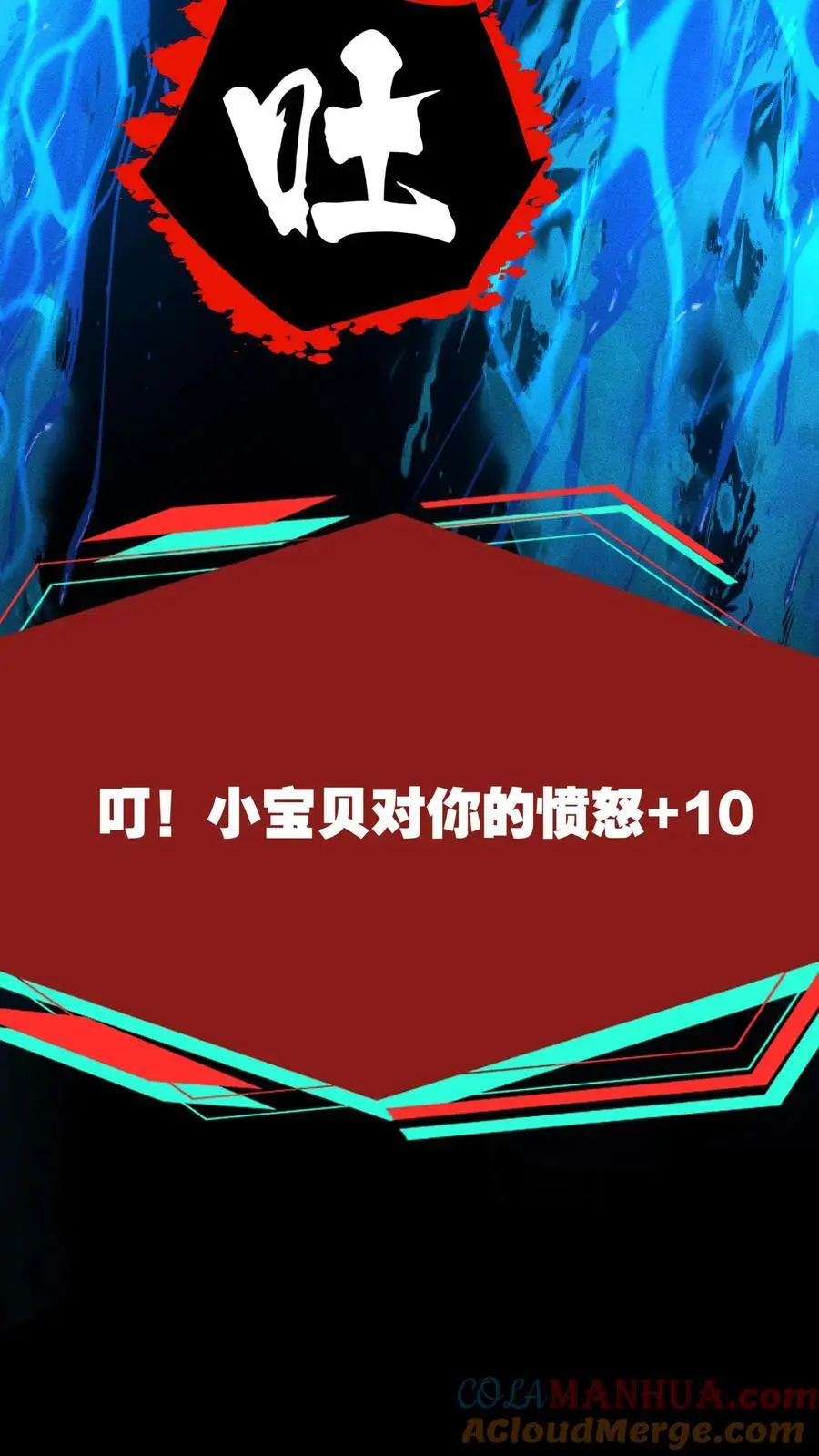 第111话 和解？ 第11页