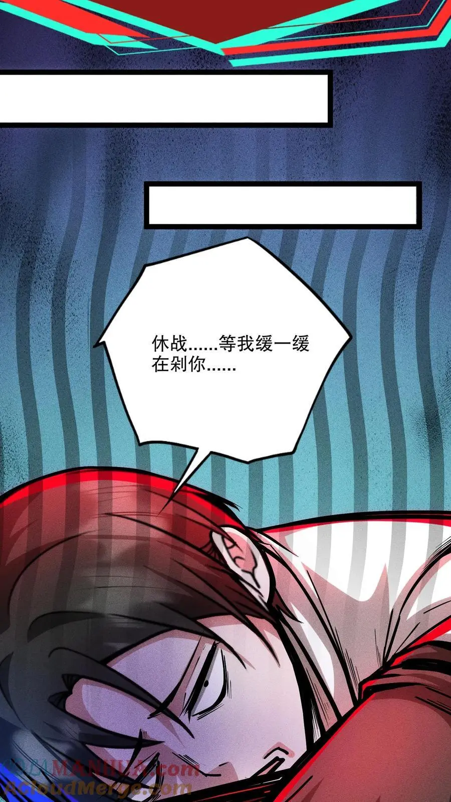 第111话 和解？ 第13页