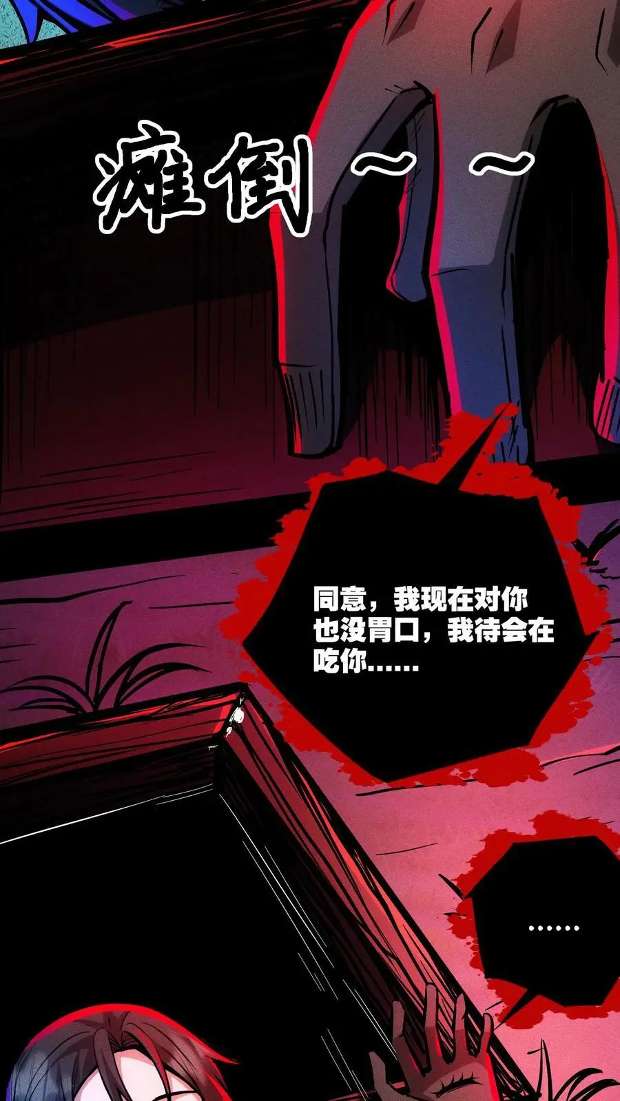 第111话 和解？ 第14页