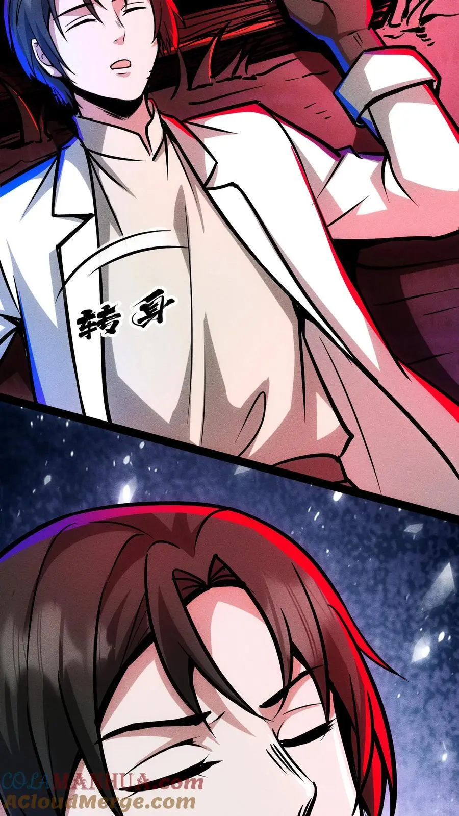 第111话 和解？ 第15页