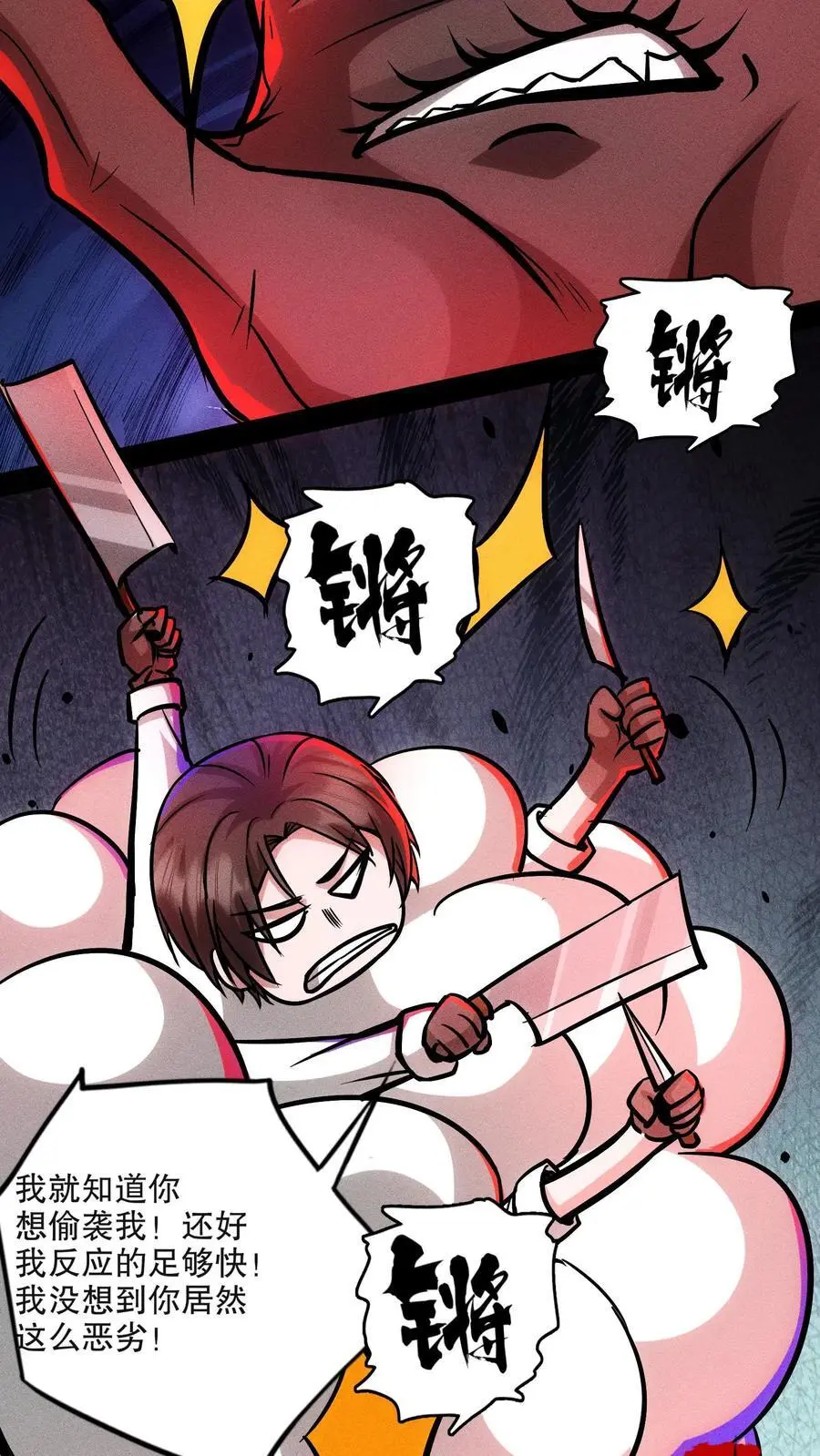 第111话 和解？ 第20页