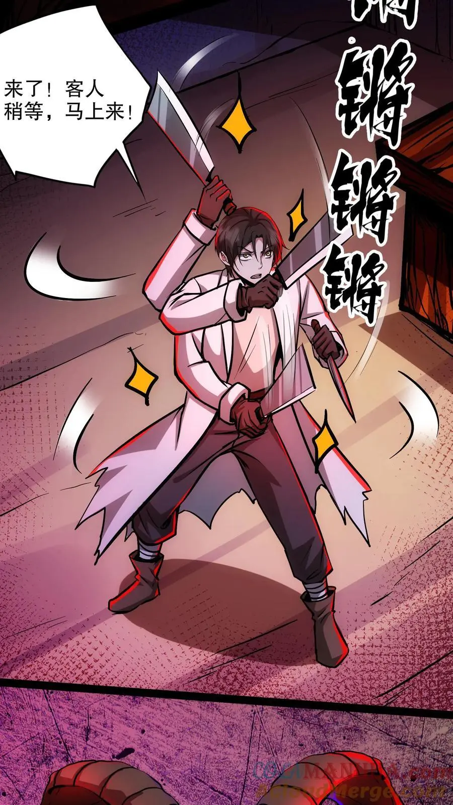 第111话 和解？ 第23页