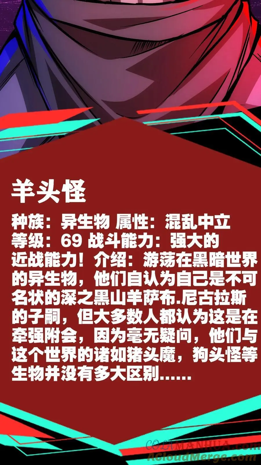 第111话 和解？ 第25页