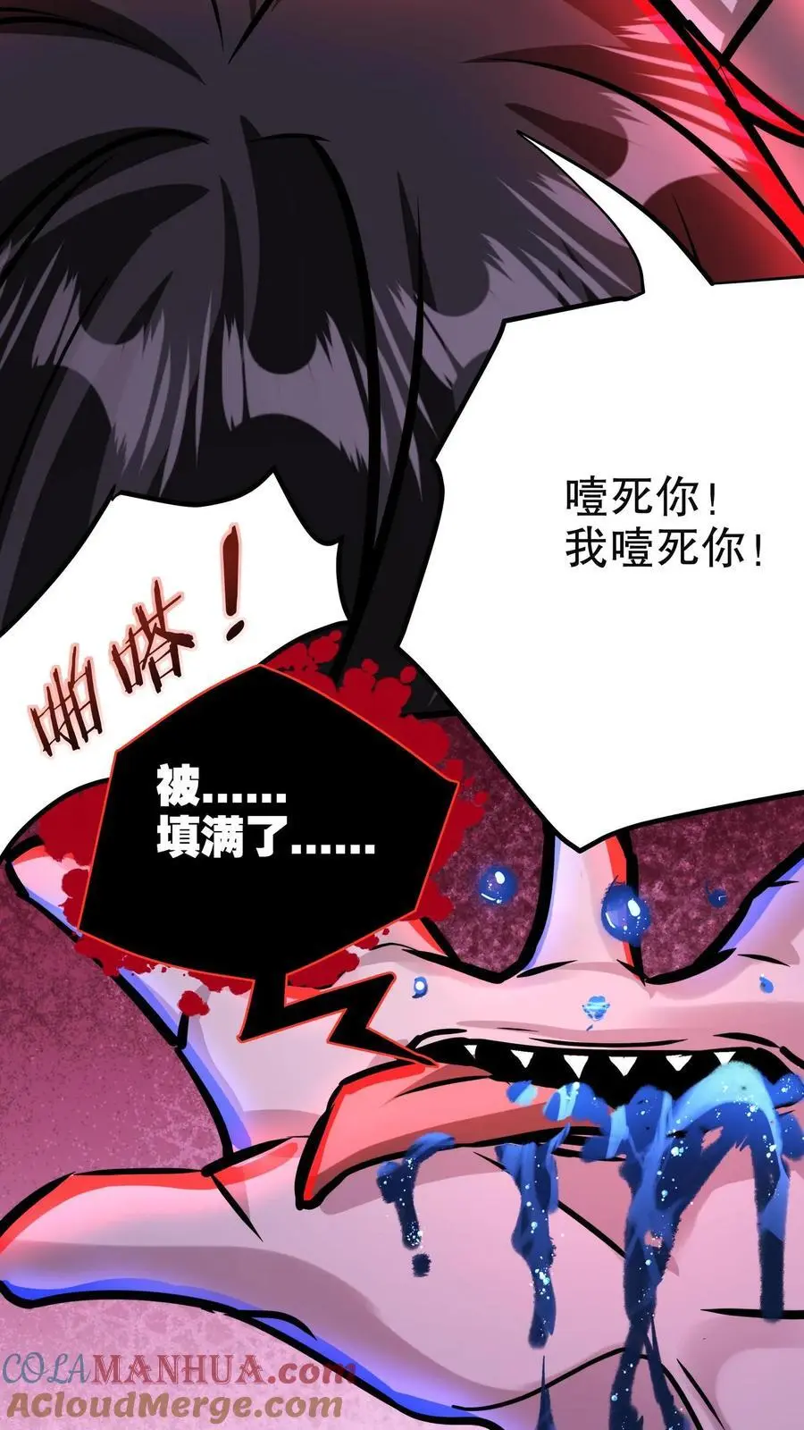 第110话 两败俱伤 第21页