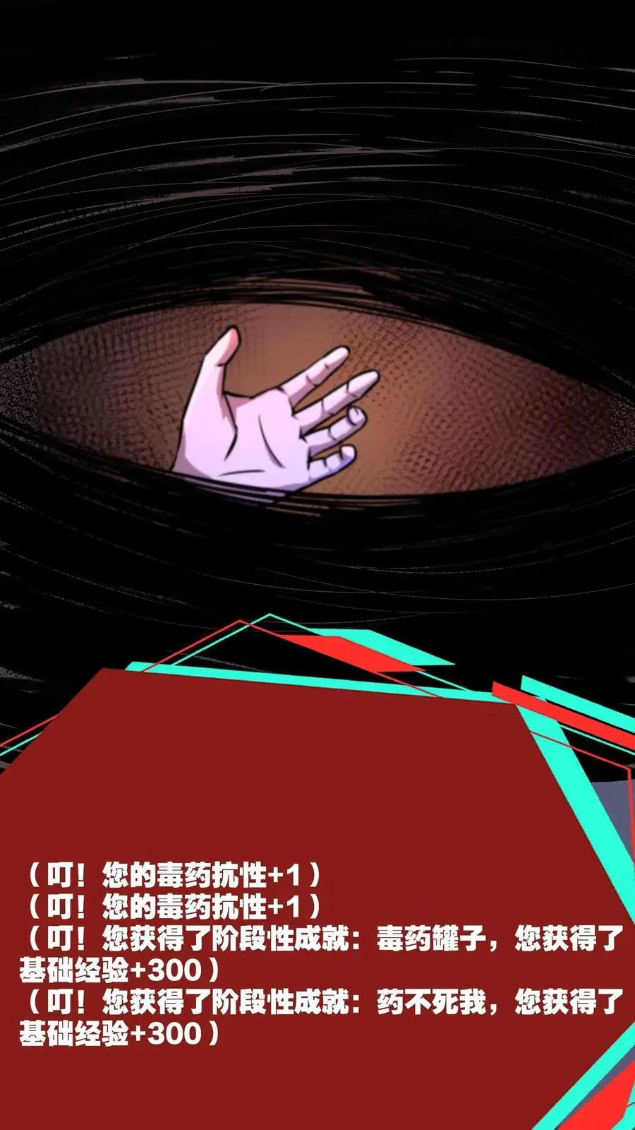 第109话 左右互搏术 第2页
