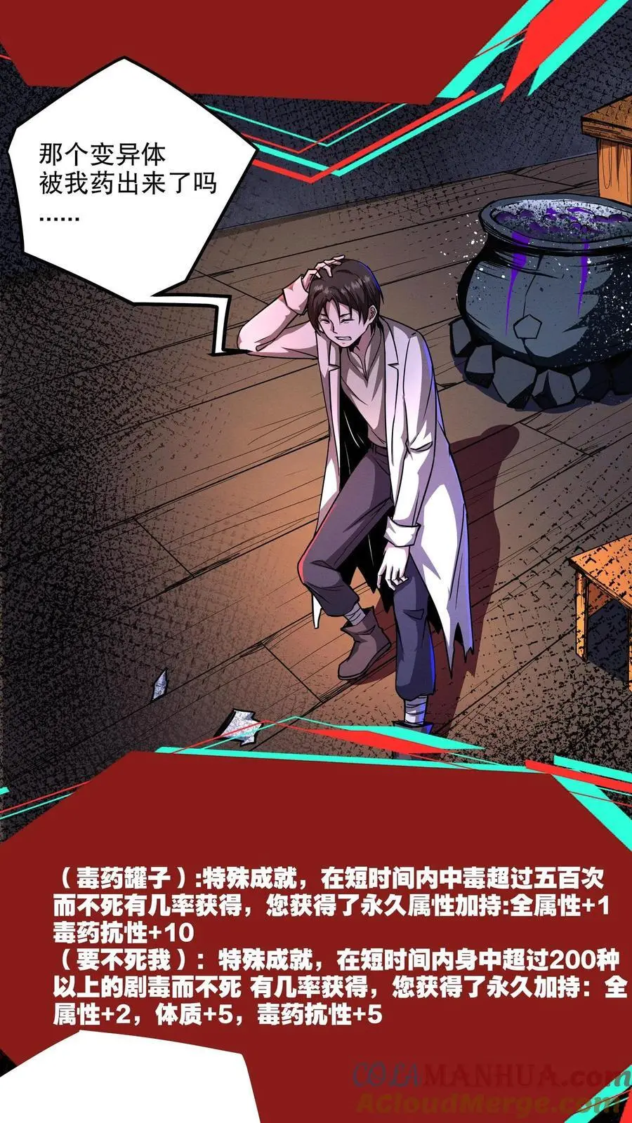 第109话 左右互搏术 第3页