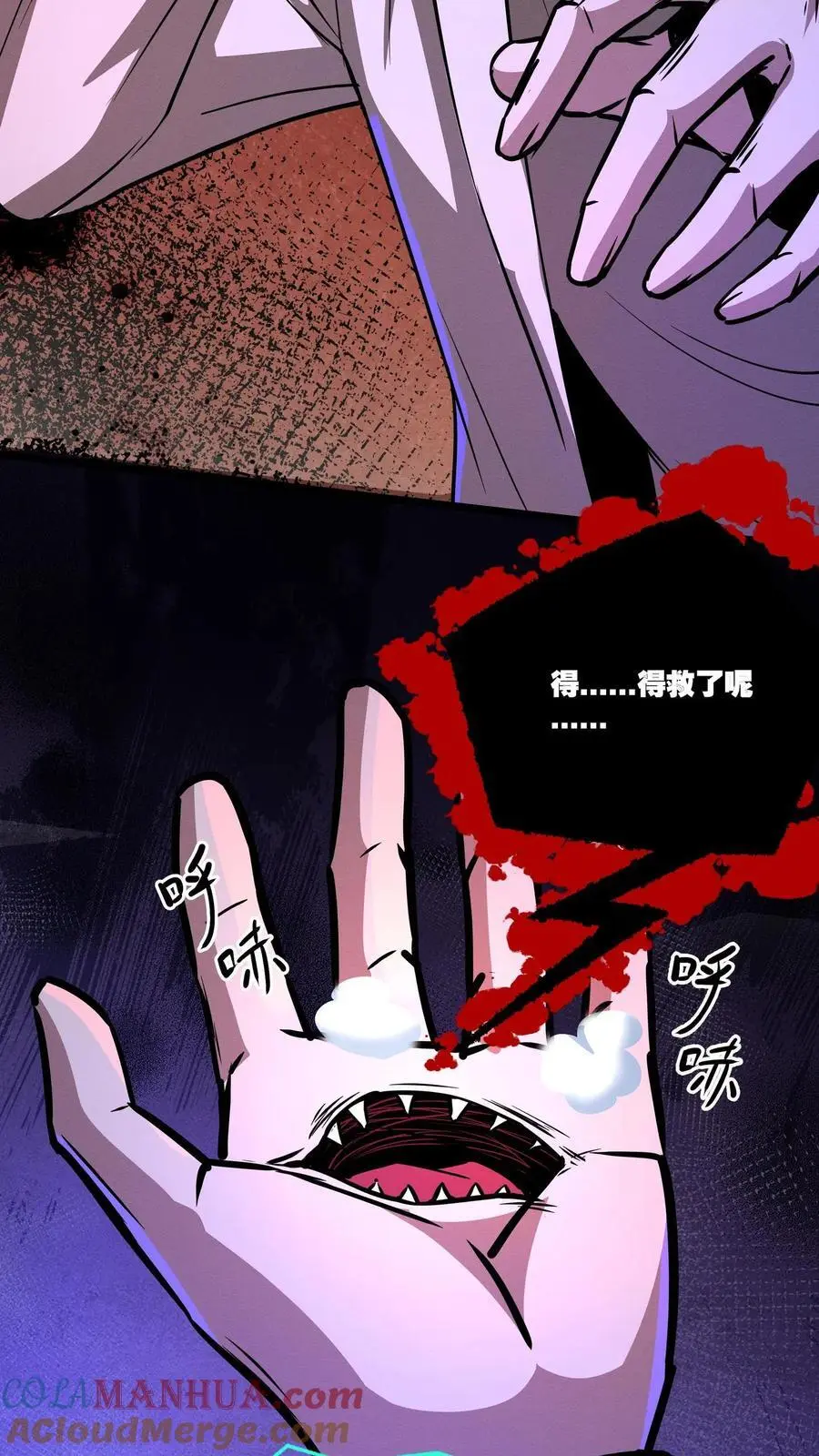 第109话 左右互搏术 第5页