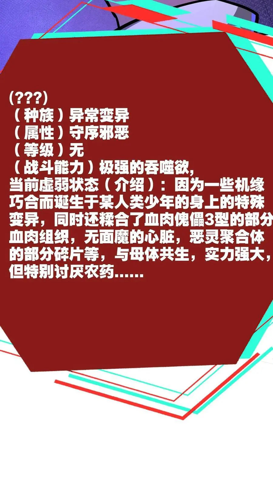 第109话 左右互搏术 第6页