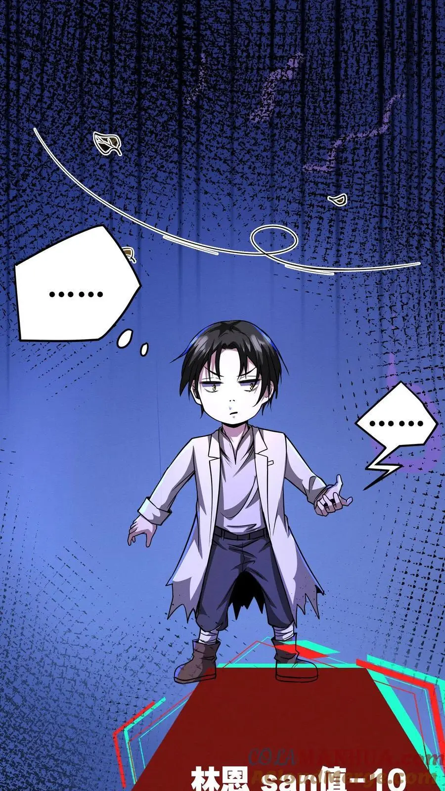 第109话 左右互搏术 第7页