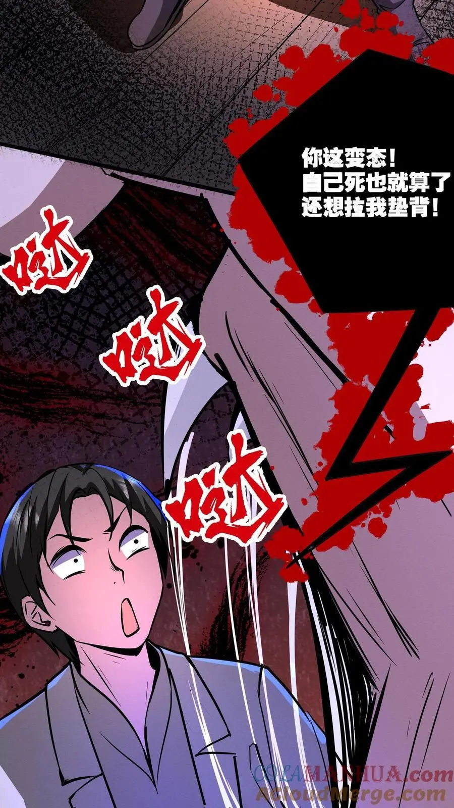 第109话 左右互搏术 第9页