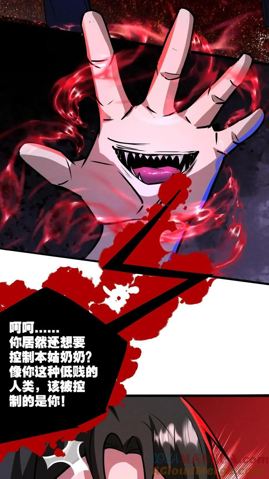 第109话 左右互搏术 第13页