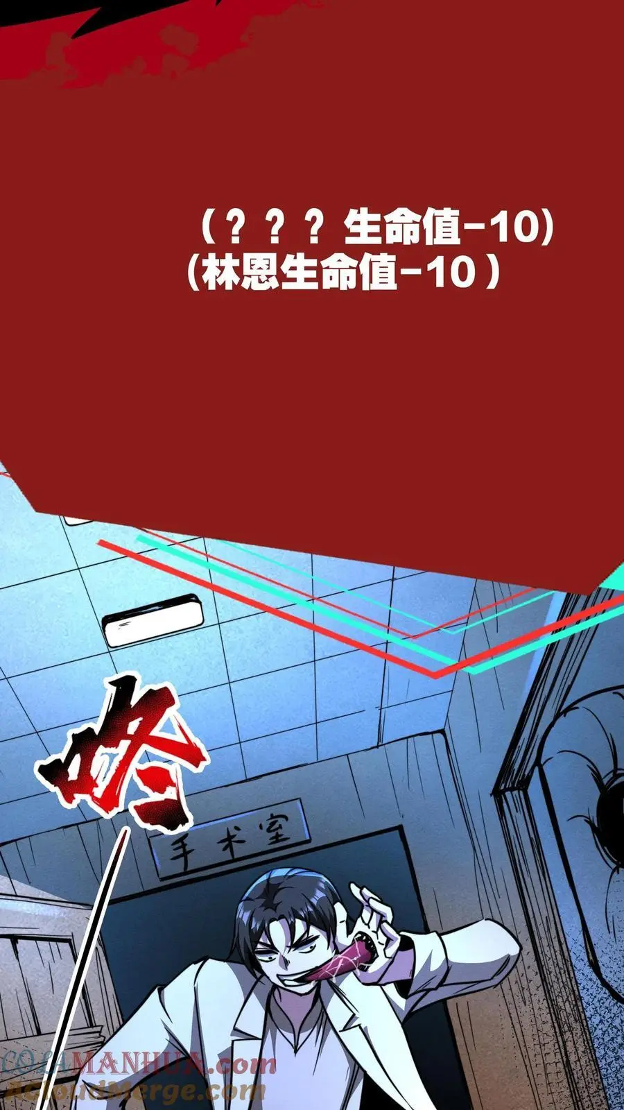 第109话 左右互搏术 第19页