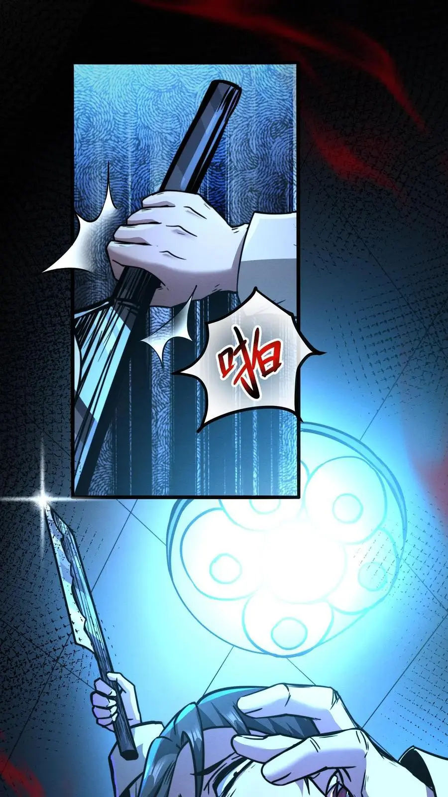 第109话 左右互搏术 第22页