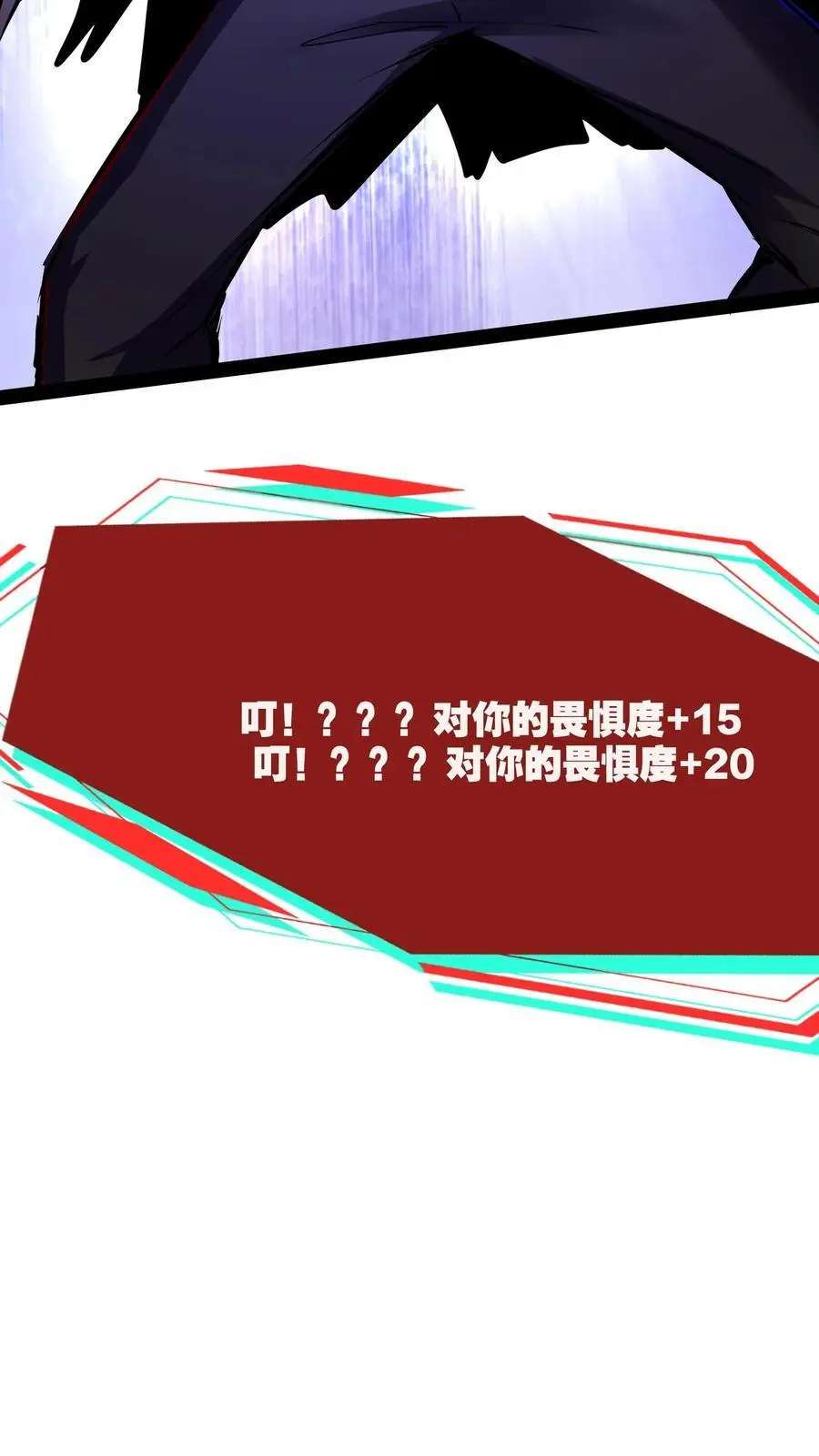 第108话 别喝了！ 第6页