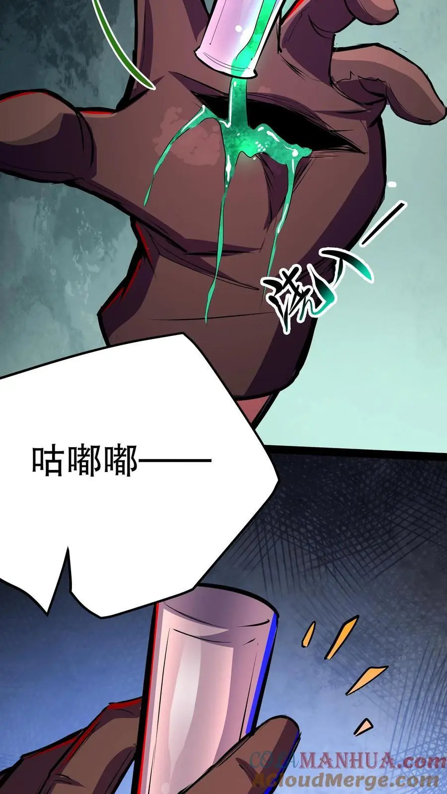 第108话 别喝了！ 第9页