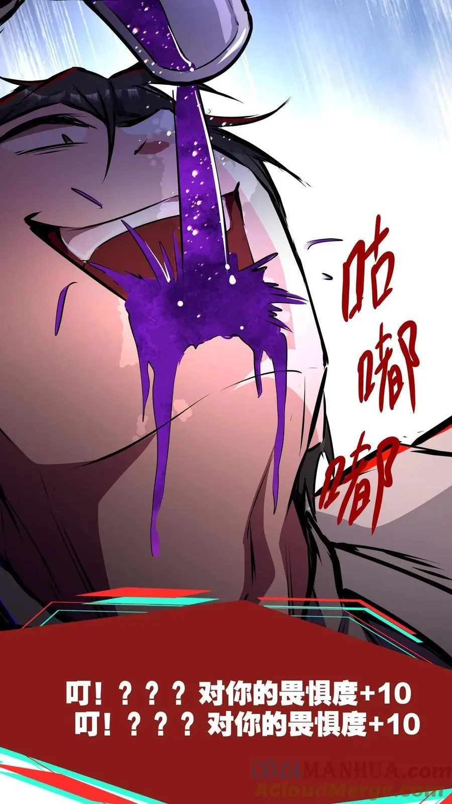第108话 别喝了！ 第11页