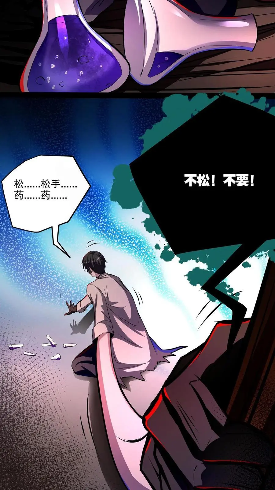 第108话 别喝了！ 第18页