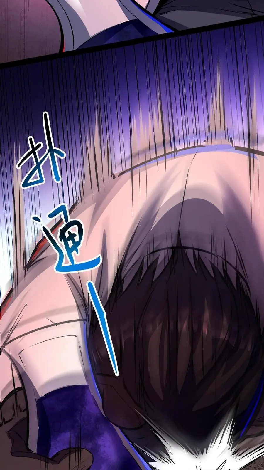 第108话 别喝了！ 第20页