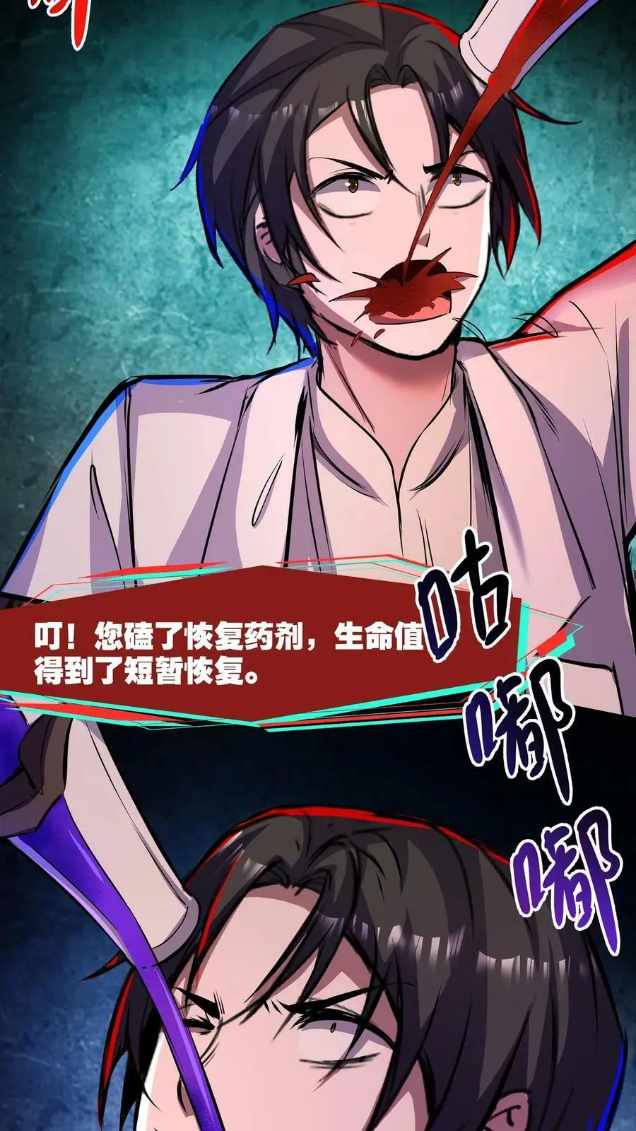 第107话 这杯毒，我干了！ 第8页
