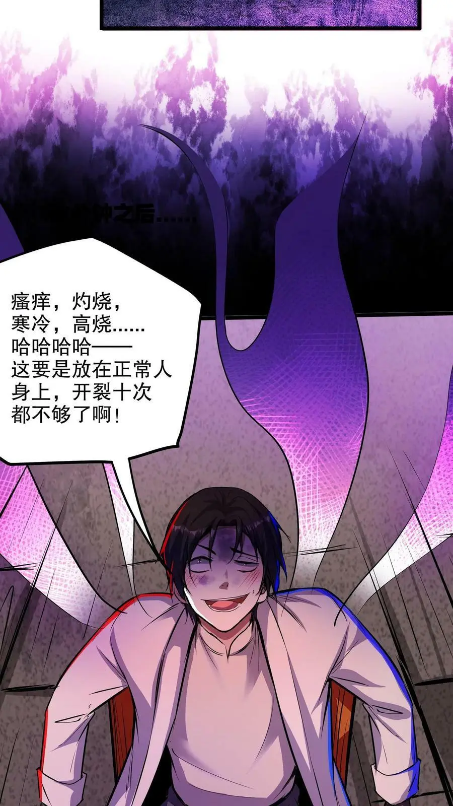 第107话 这杯毒，我干了！ 第10页