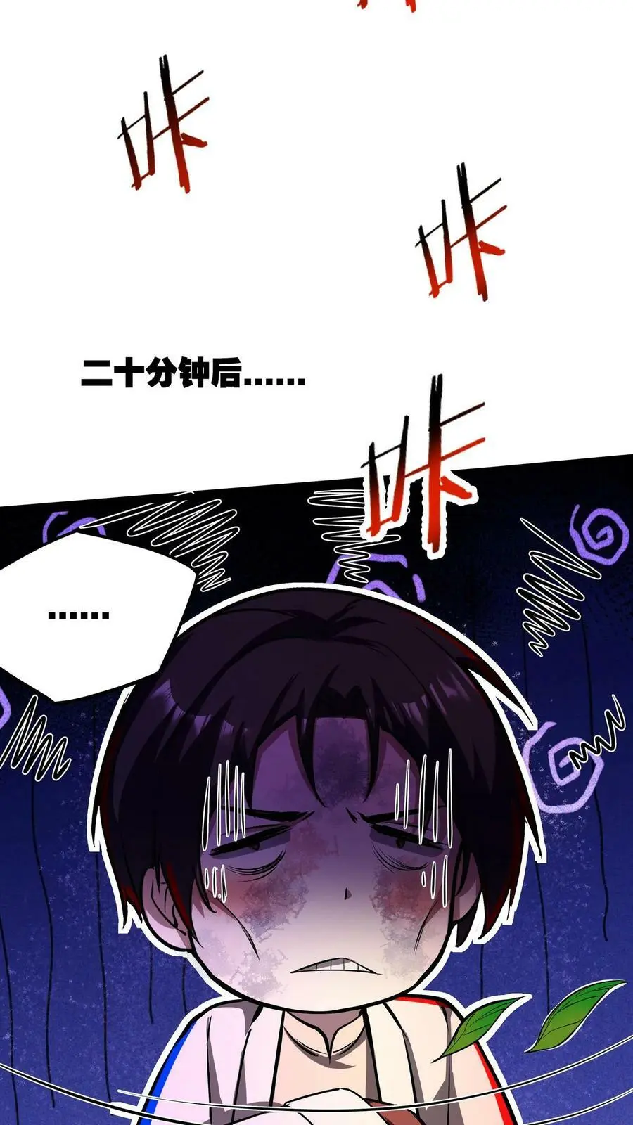 第107话 这杯毒，我干了！ 第14页