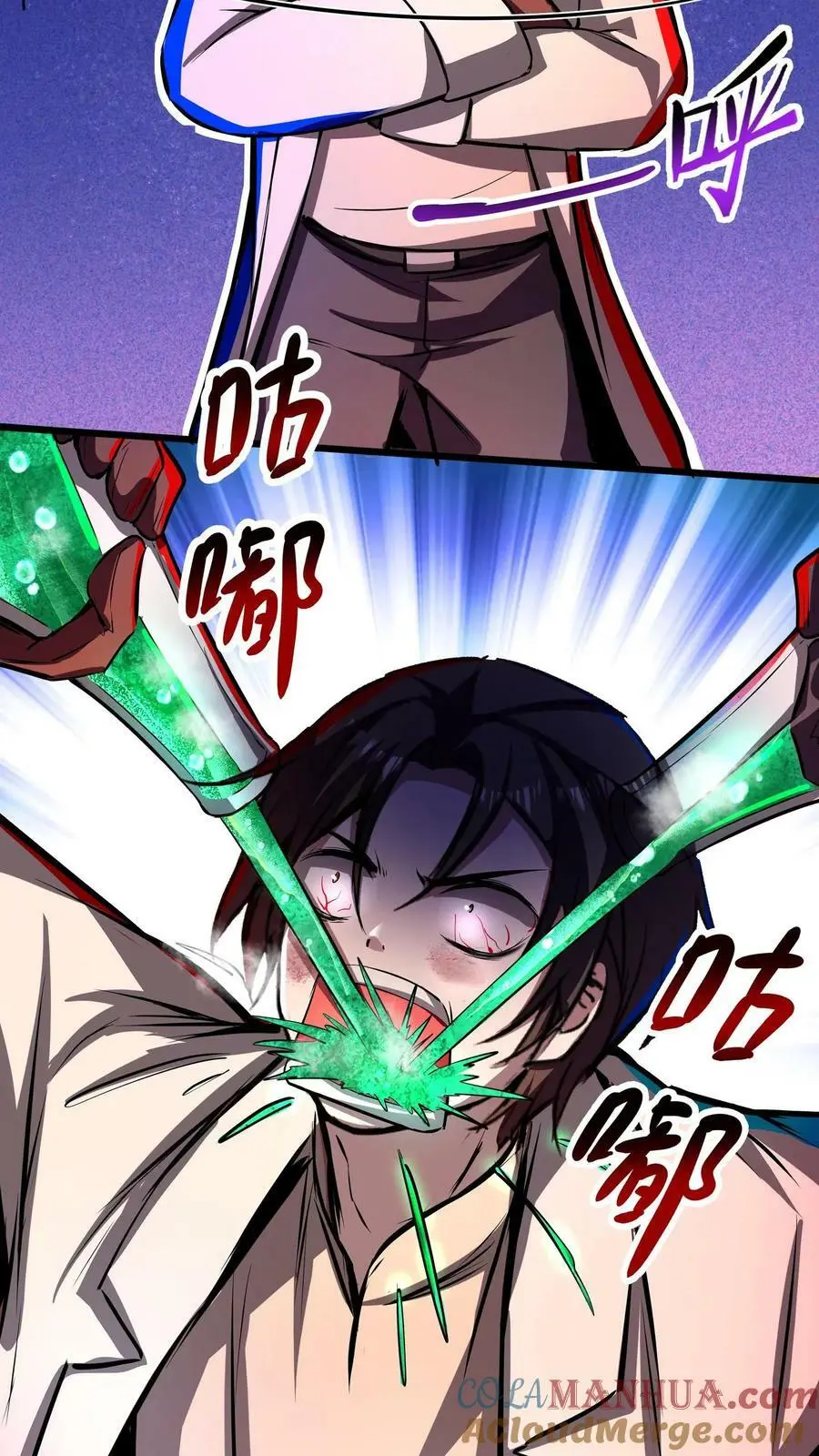 第107话 这杯毒，我干了！ 第15页