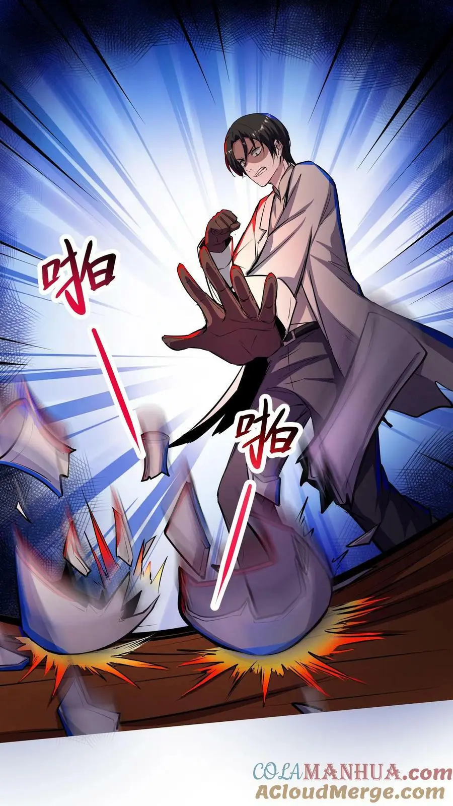 第107话 这杯毒，我干了！ 第17页