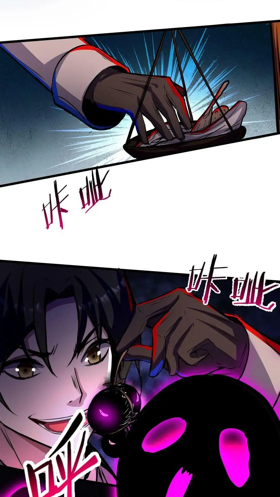 第107话 这杯毒，我干了！ 第18页
