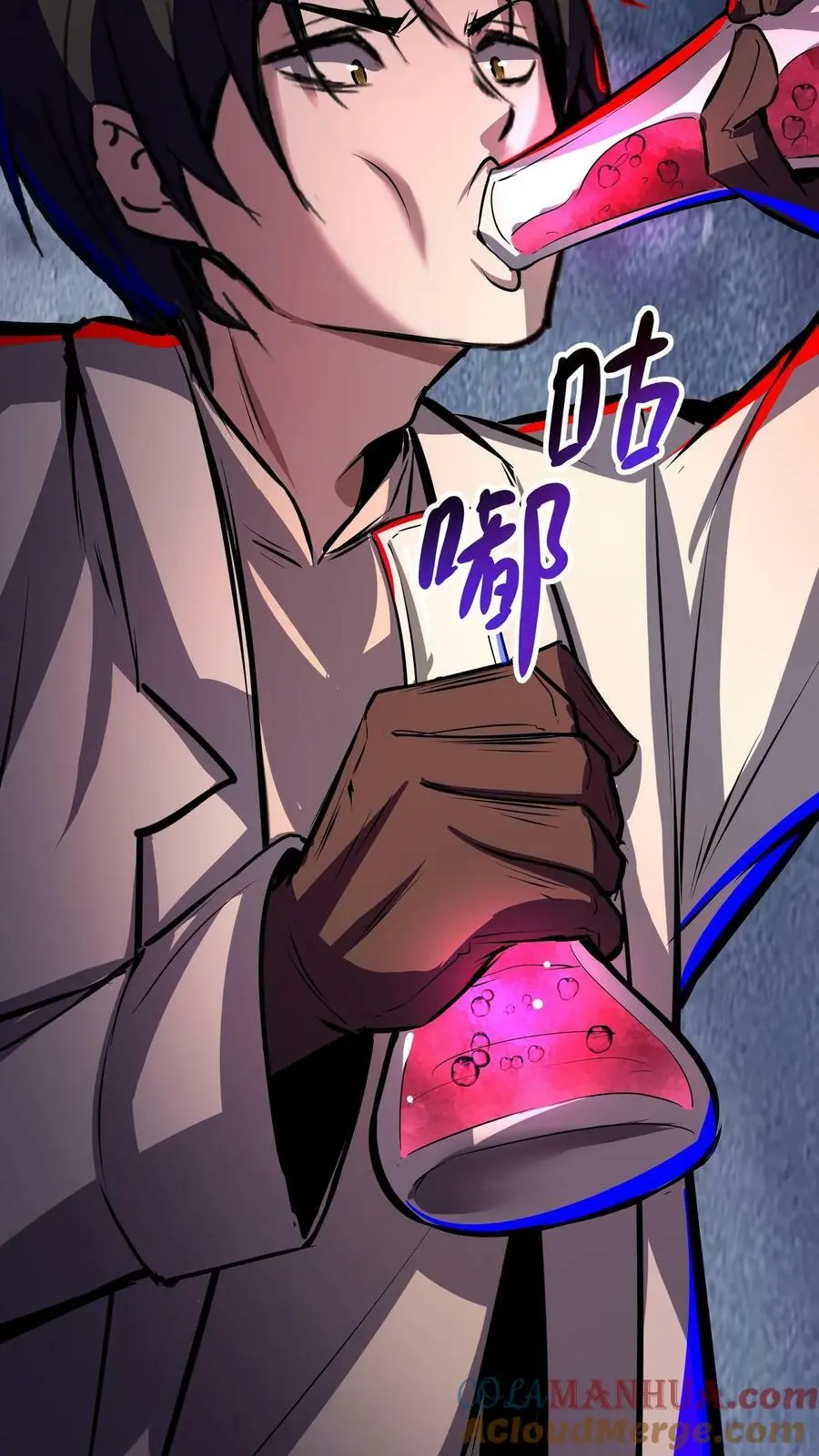 第107话 这杯毒，我干了！ 第21页