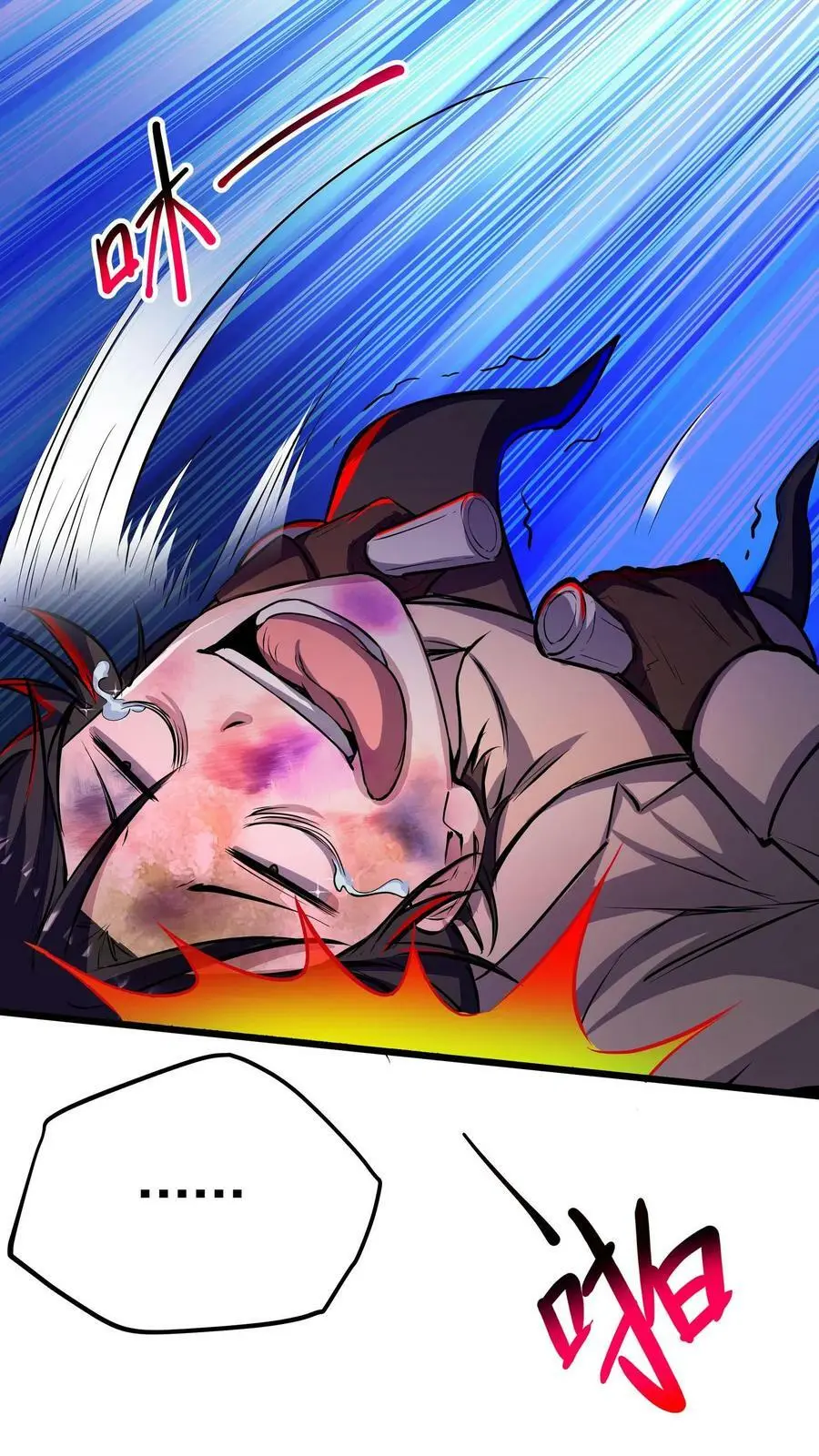 第107话 这杯毒，我干了！ 第22页
