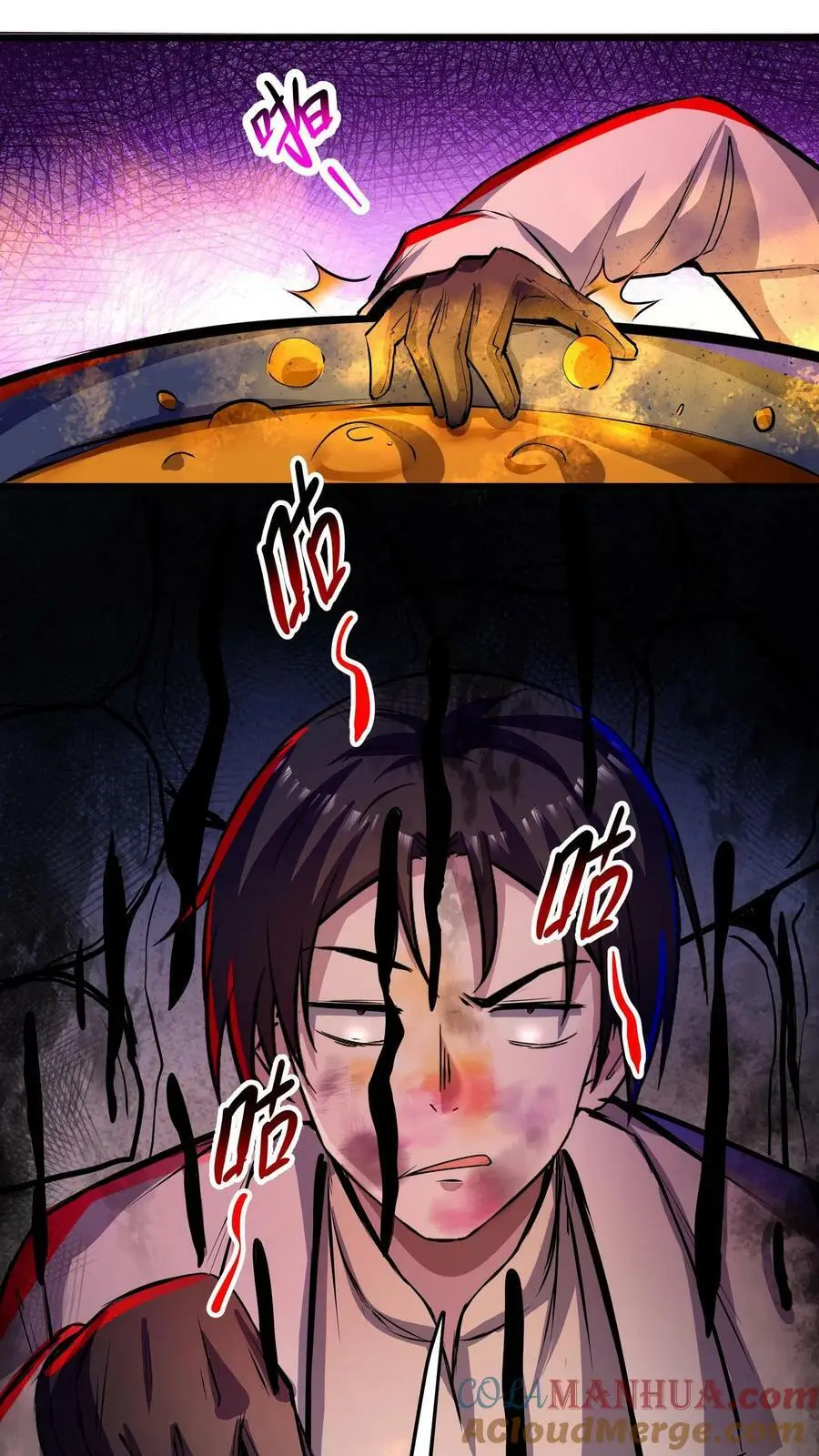 第107话 这杯毒，我干了！ 第23页