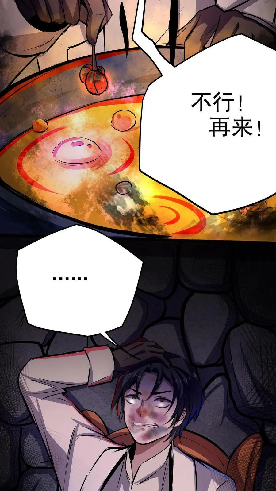 第107话 这杯毒，我干了！ 第24页