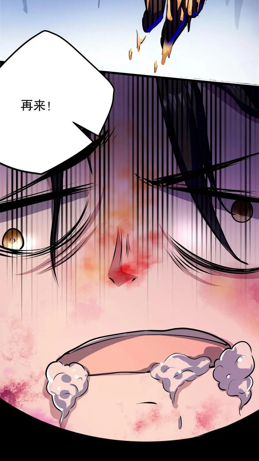 第107话 这杯毒，我干了！ 第26页
