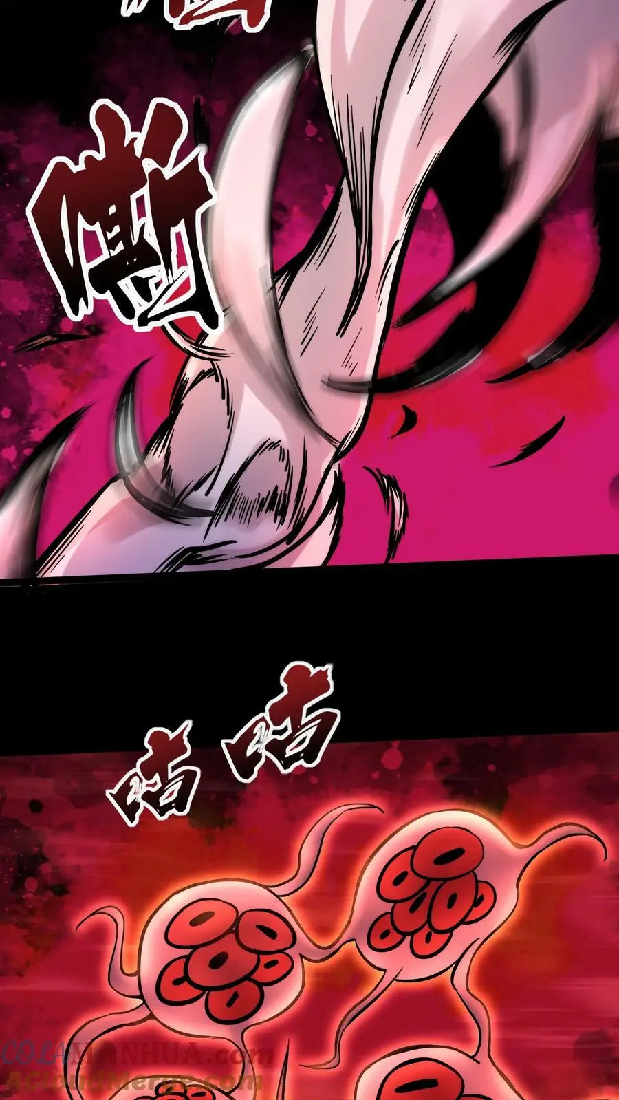 第106话 是你逼我的 第5页
