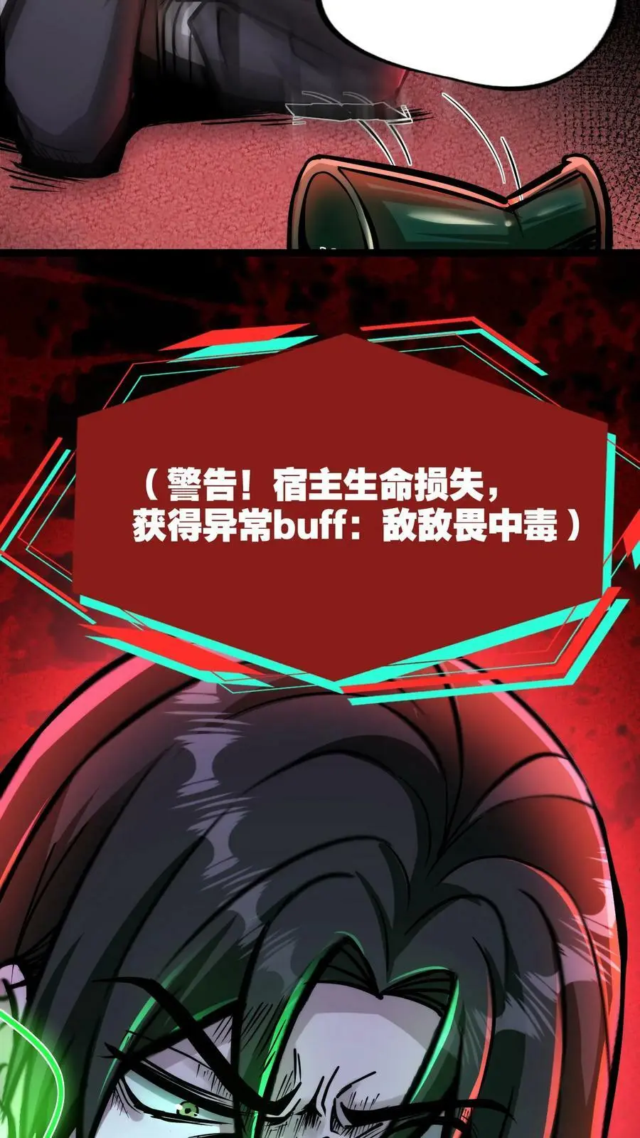 第106话 是你逼我的 第14页