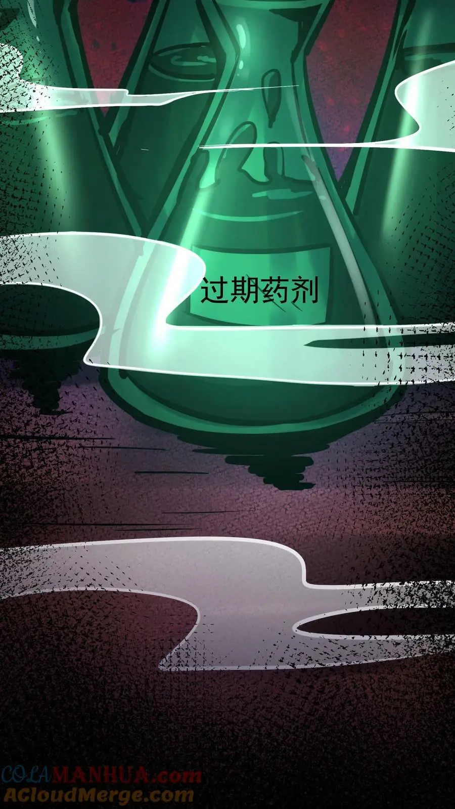 第106话 是你逼我的 第21页