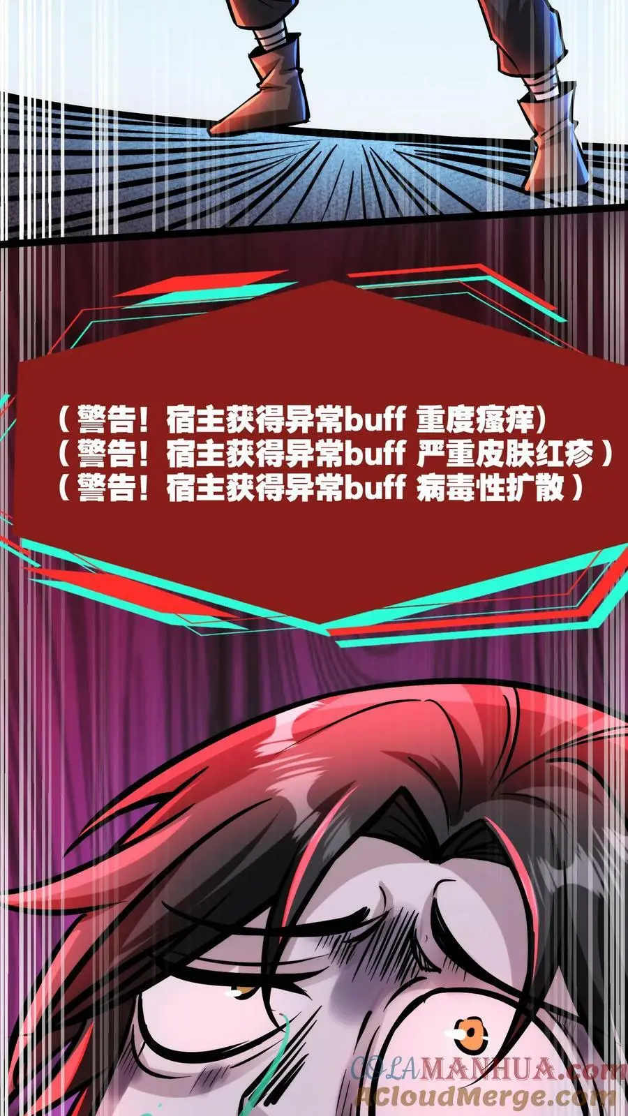 第106话 是你逼我的 第23页