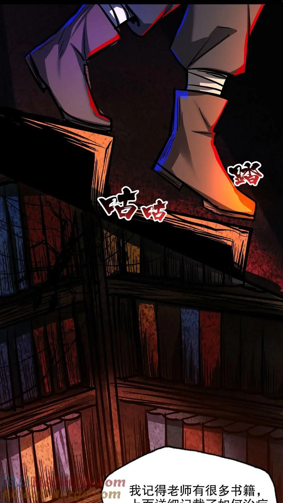 第105话 异变体 第17页