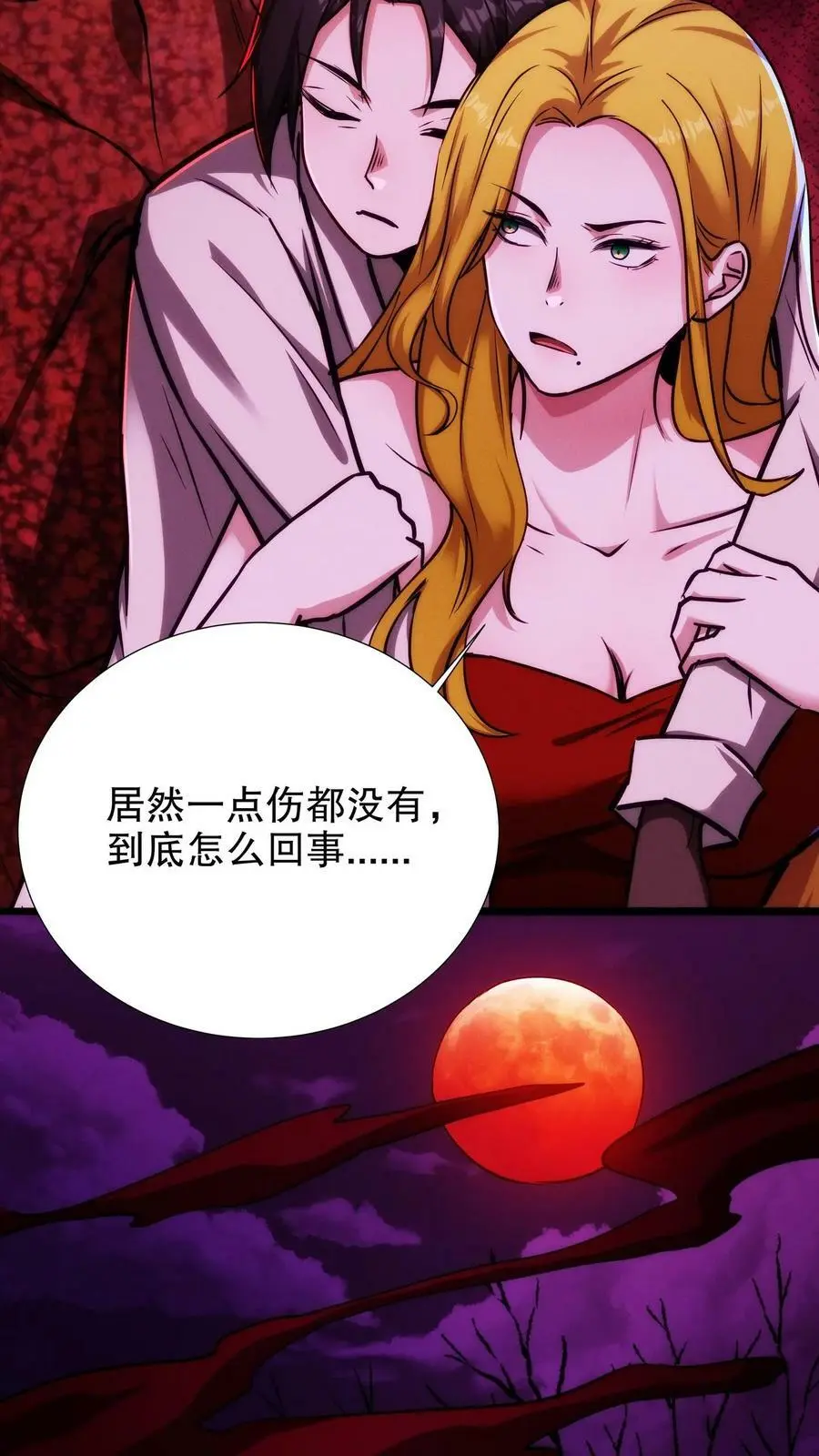 第104话 重获新生 第4页