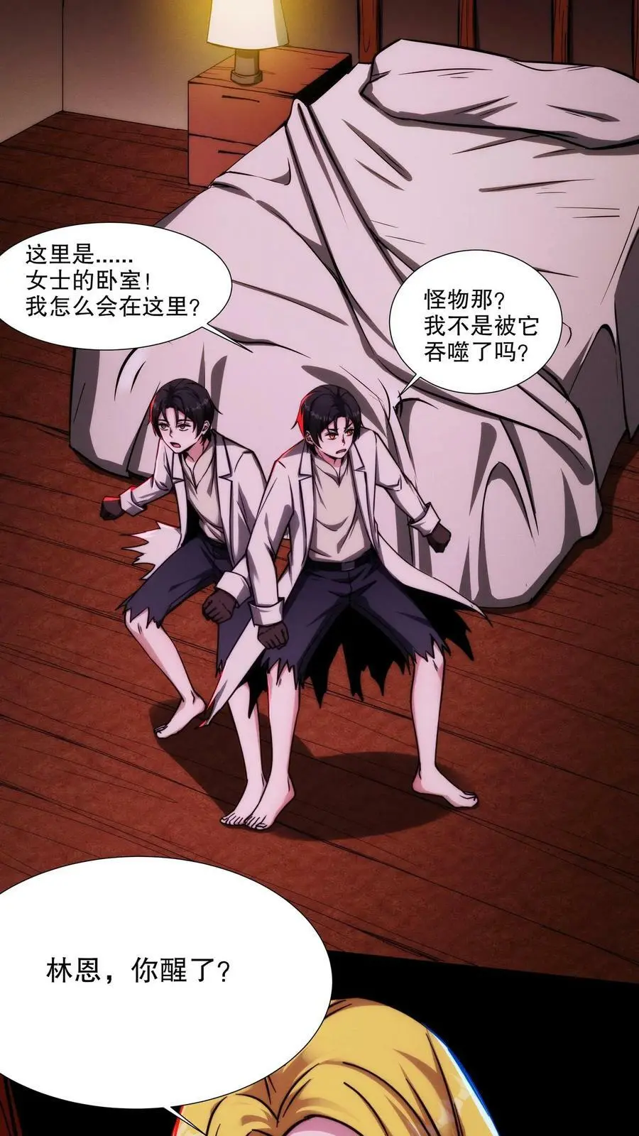 第104话 重获新生 第12页