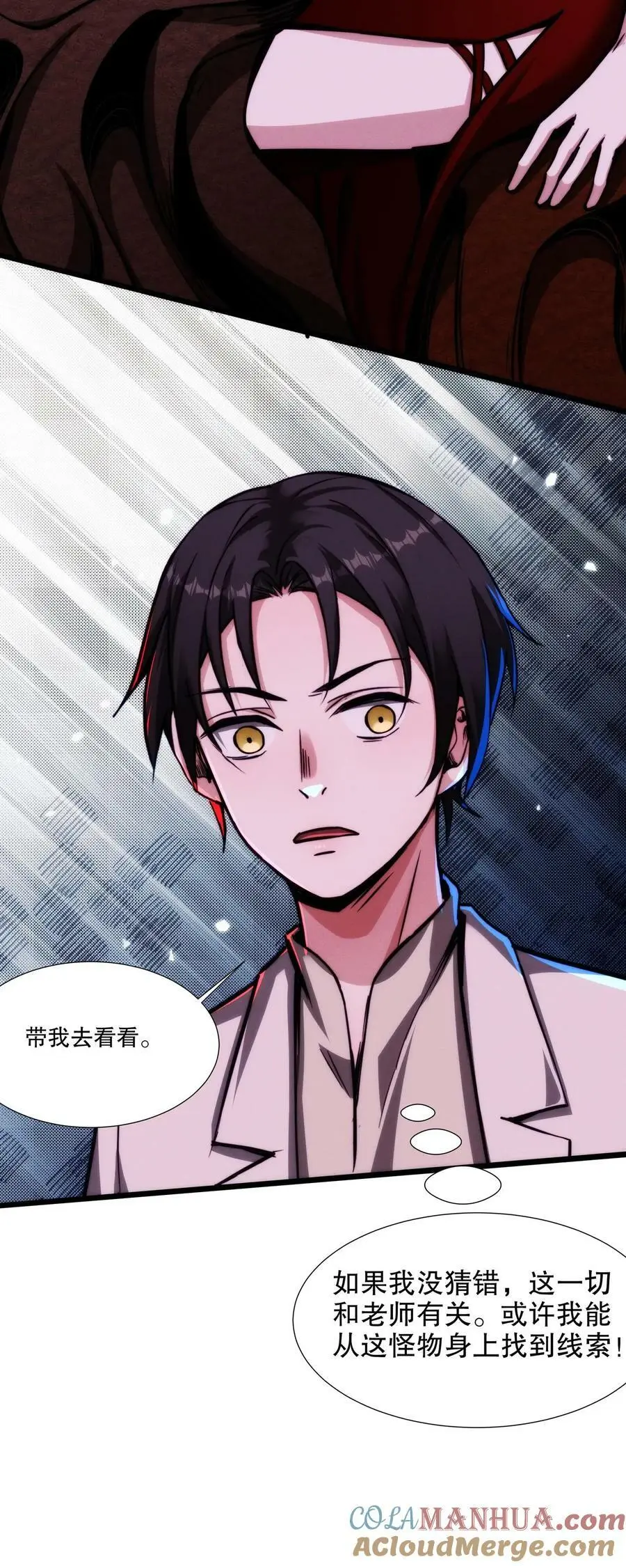 第104话 重获新生 第23页
