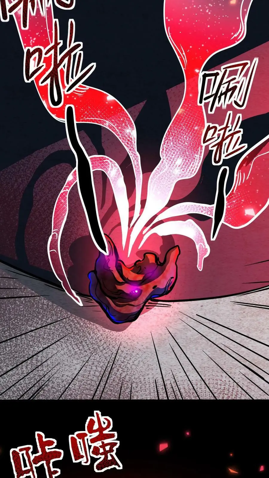 第103话 魔人协会 第6页