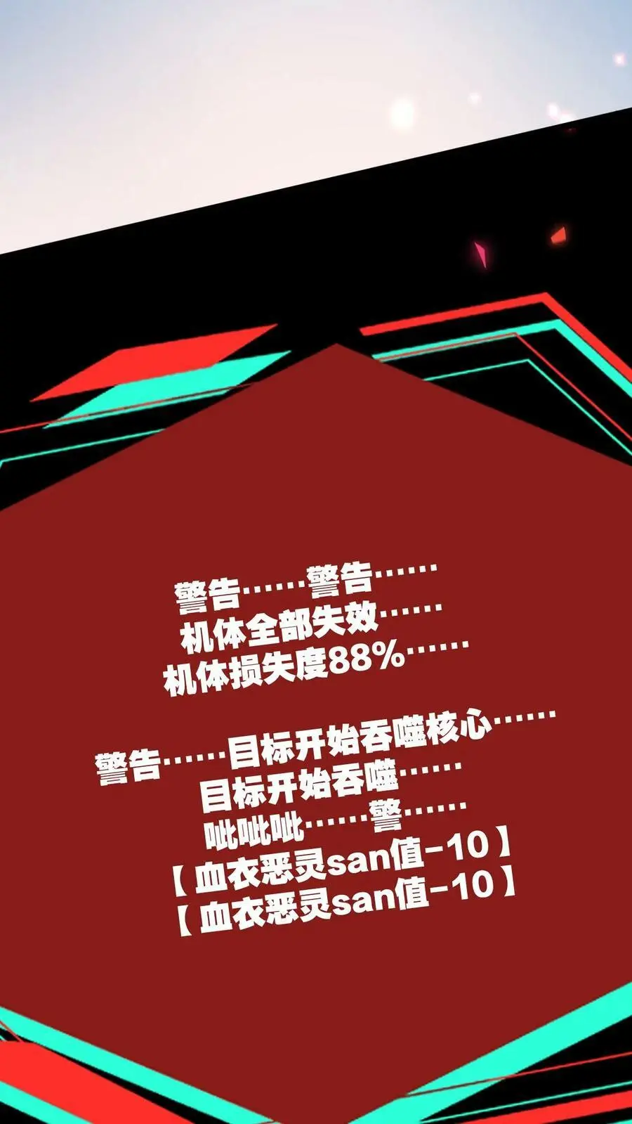 第103话 魔人协会 第8页
