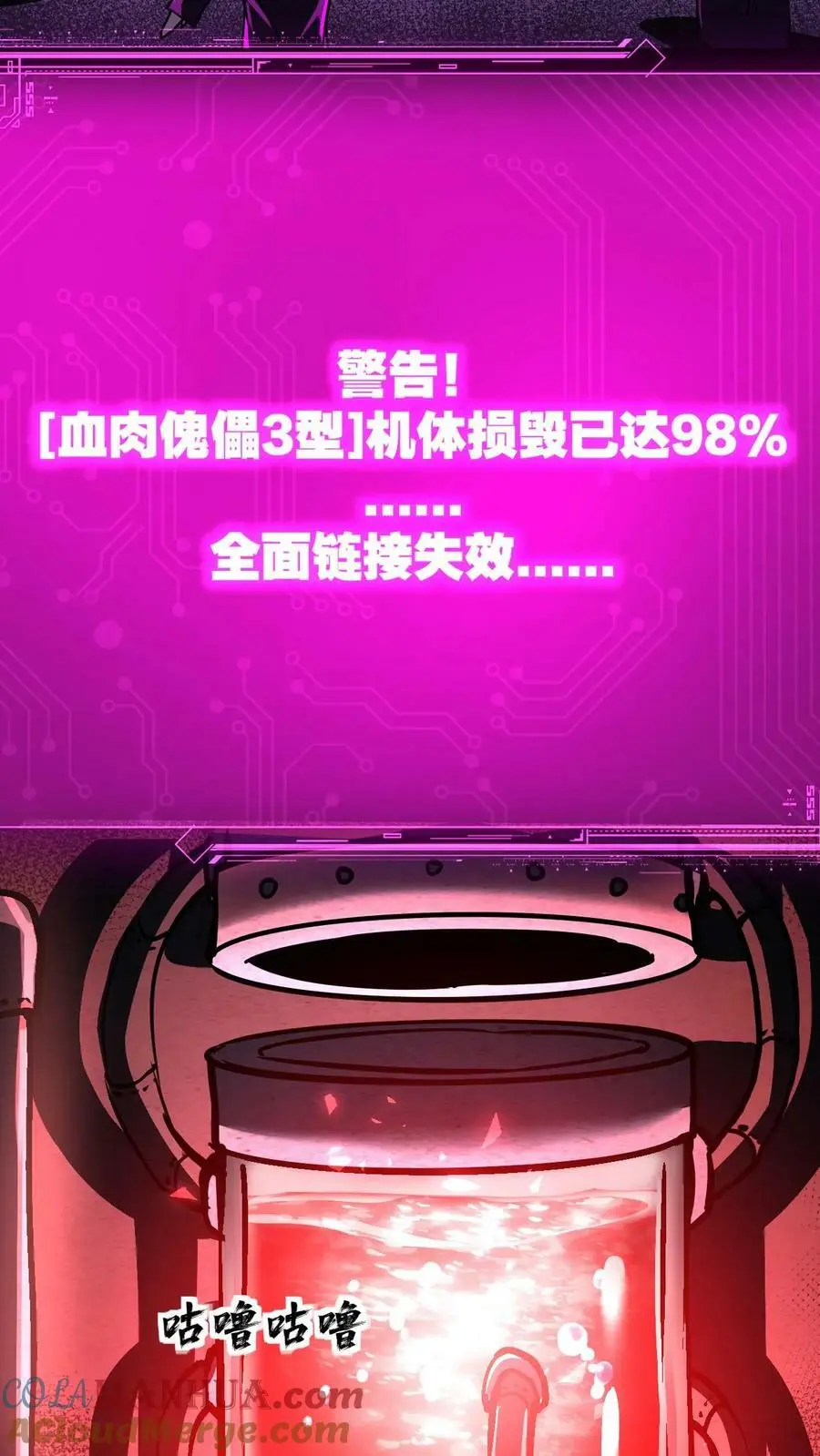 第103话 魔人协会 第19页