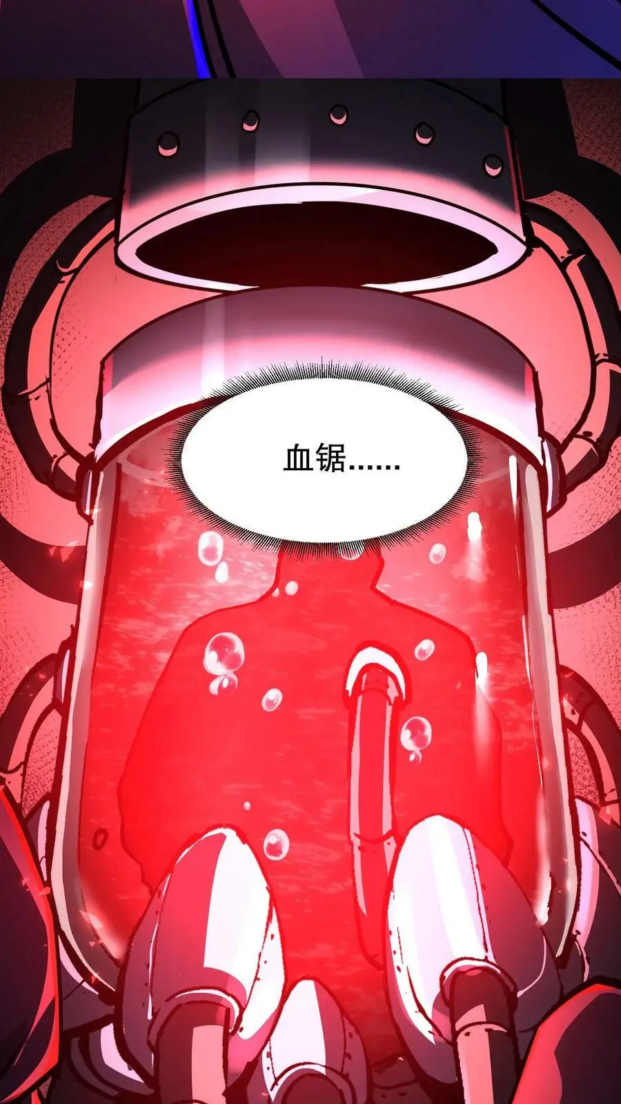 第103话 魔人协会 第24页