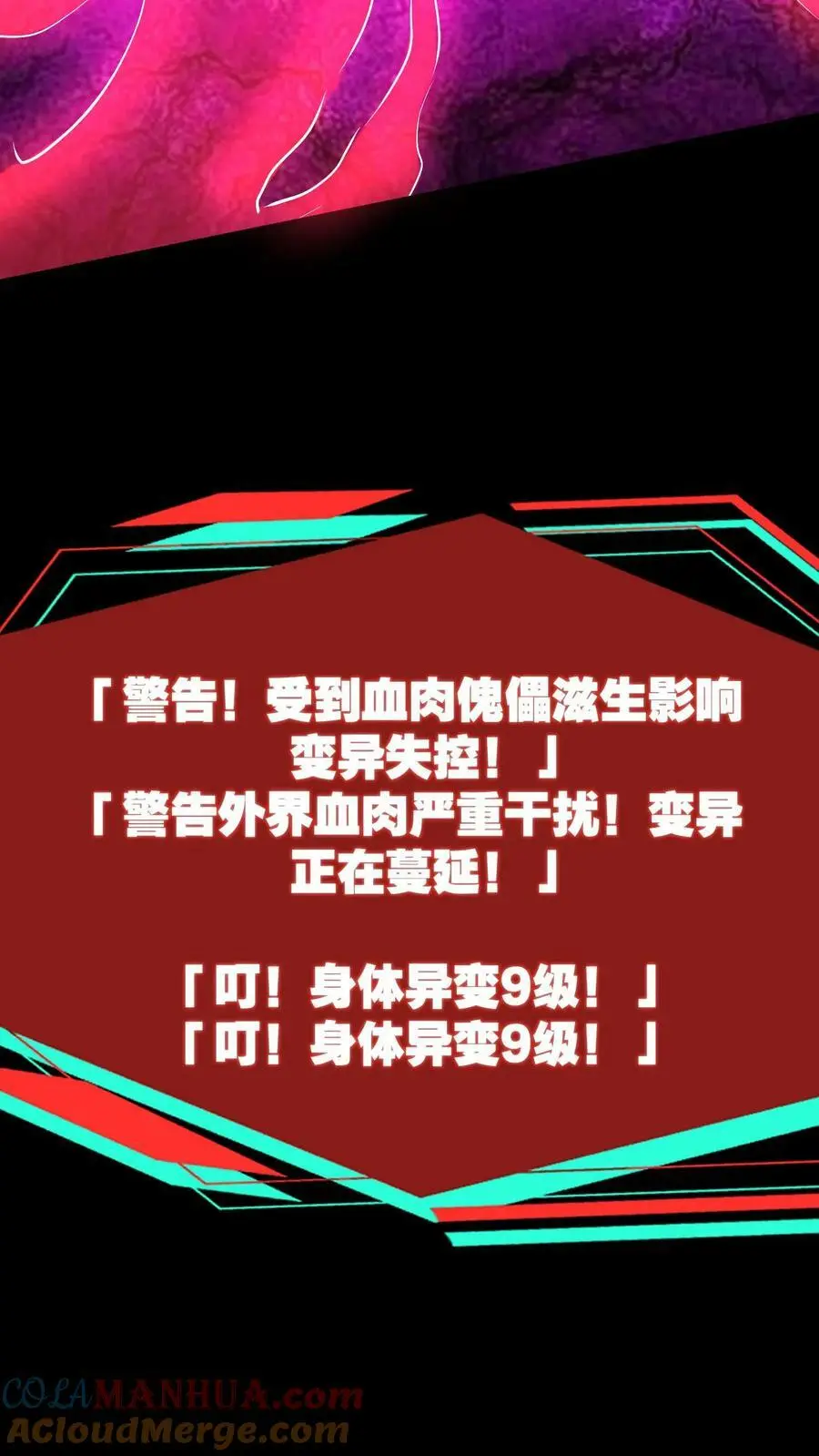 第102话 化身灾厄 第5页