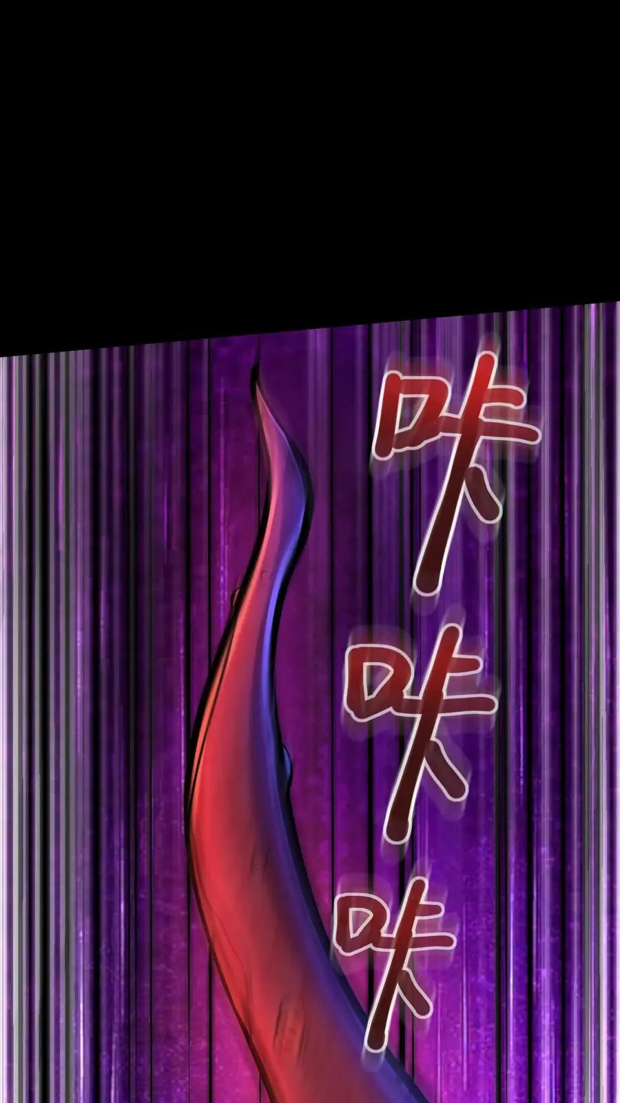 第102话 化身灾厄 第6页